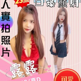 苗栗定點茶-露露