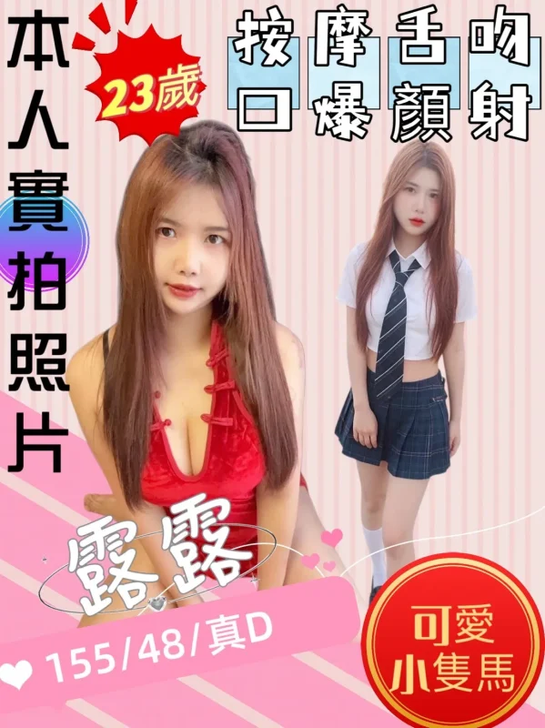 苗栗定點茶-露露