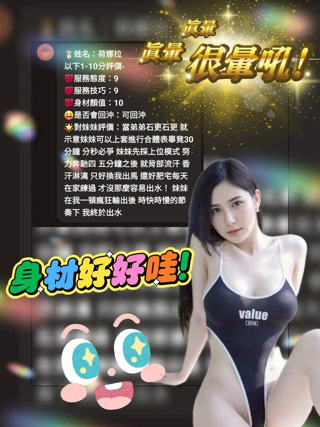 荷娜拉客評1