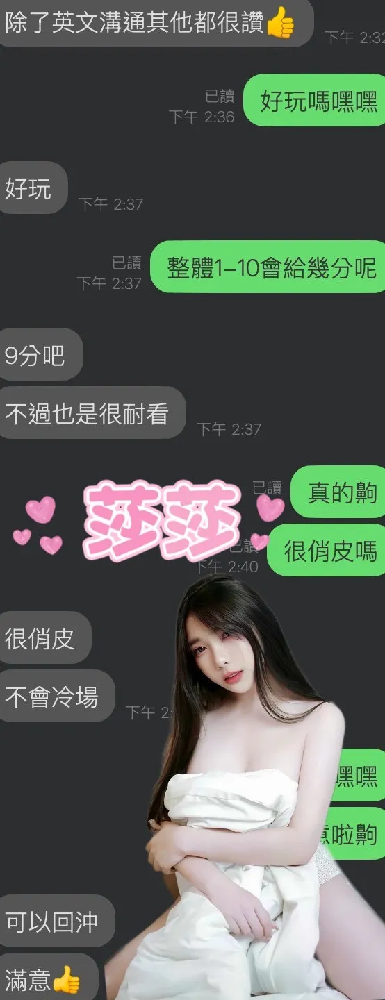 莎莎客評