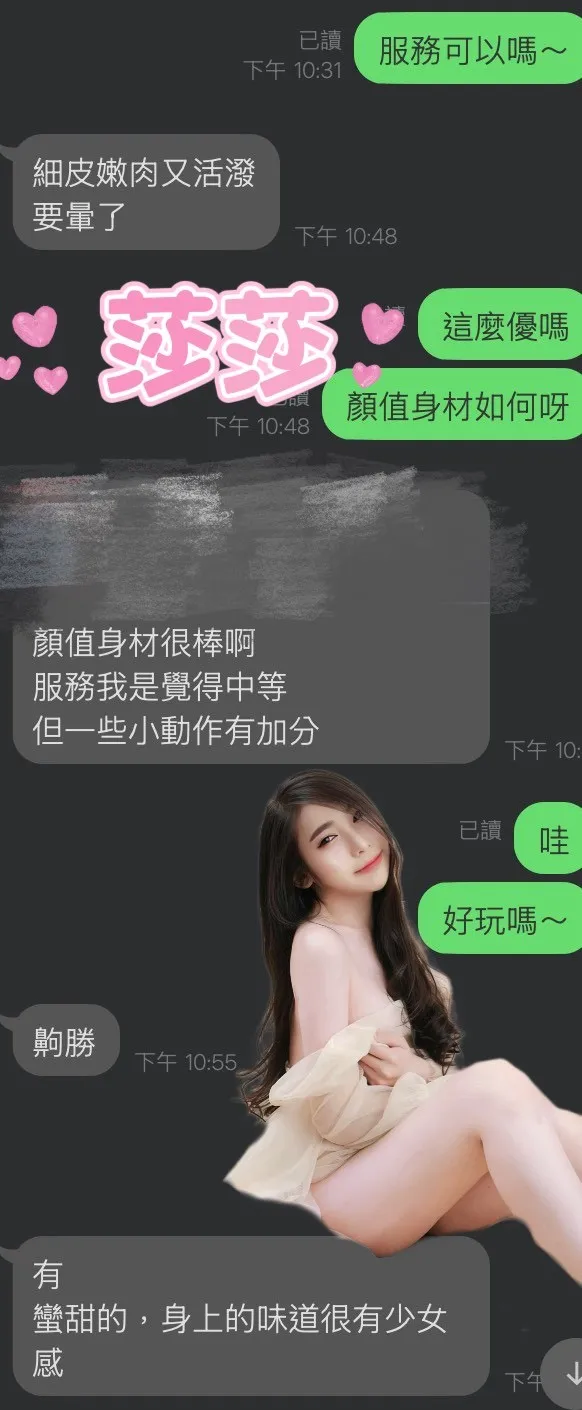 莎莎客評1