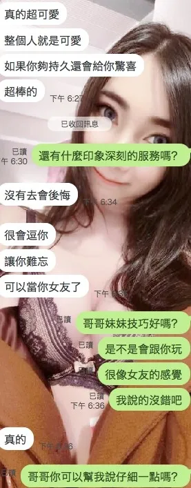 莎莎客評2
