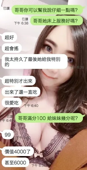 莎莎客評3