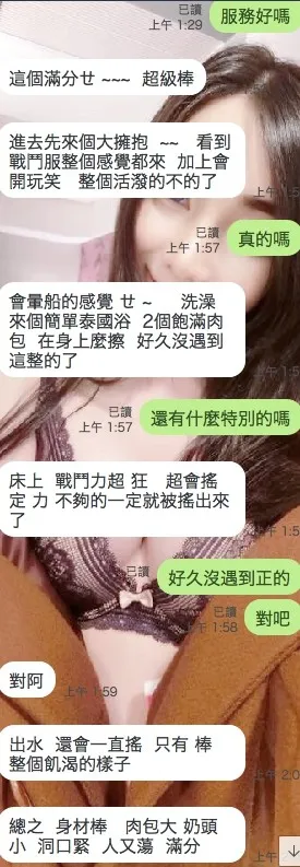 莎莎客評4
