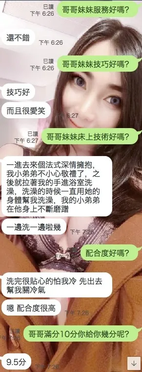 莎莎客評5