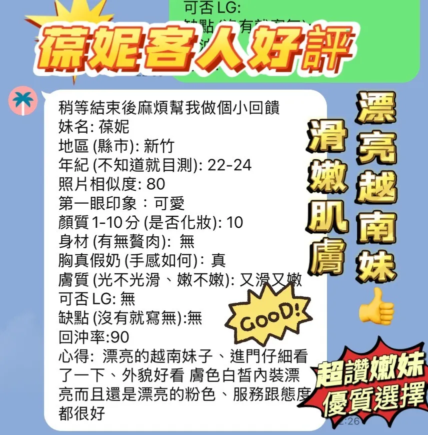 葆妮客人評價2