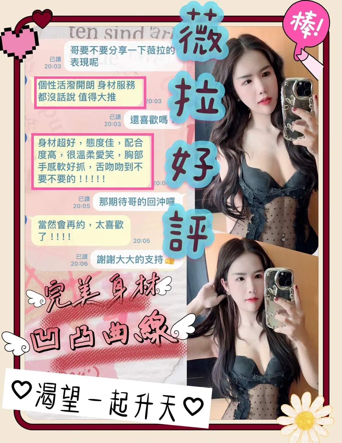 薇拉客人評價1