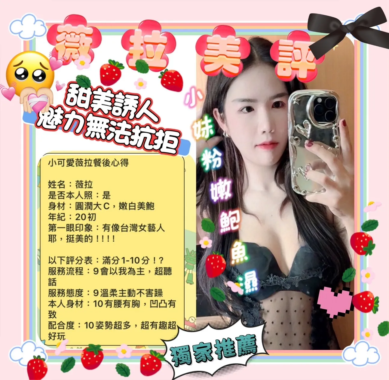 薇拉客人評價2