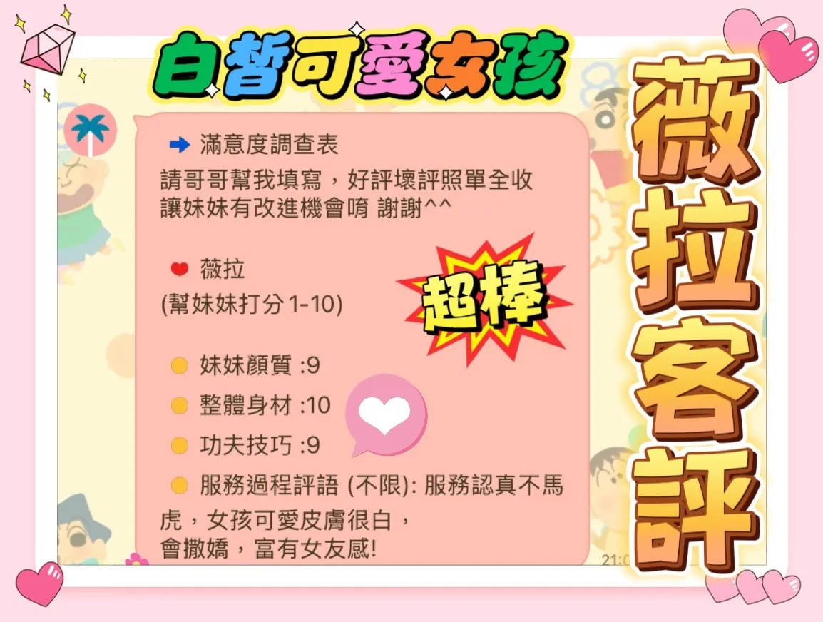 薇拉客人評價3