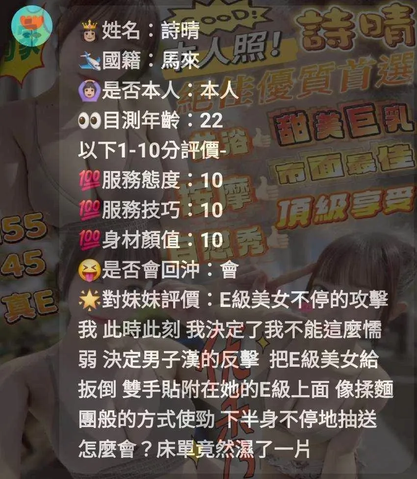 詩晴客評