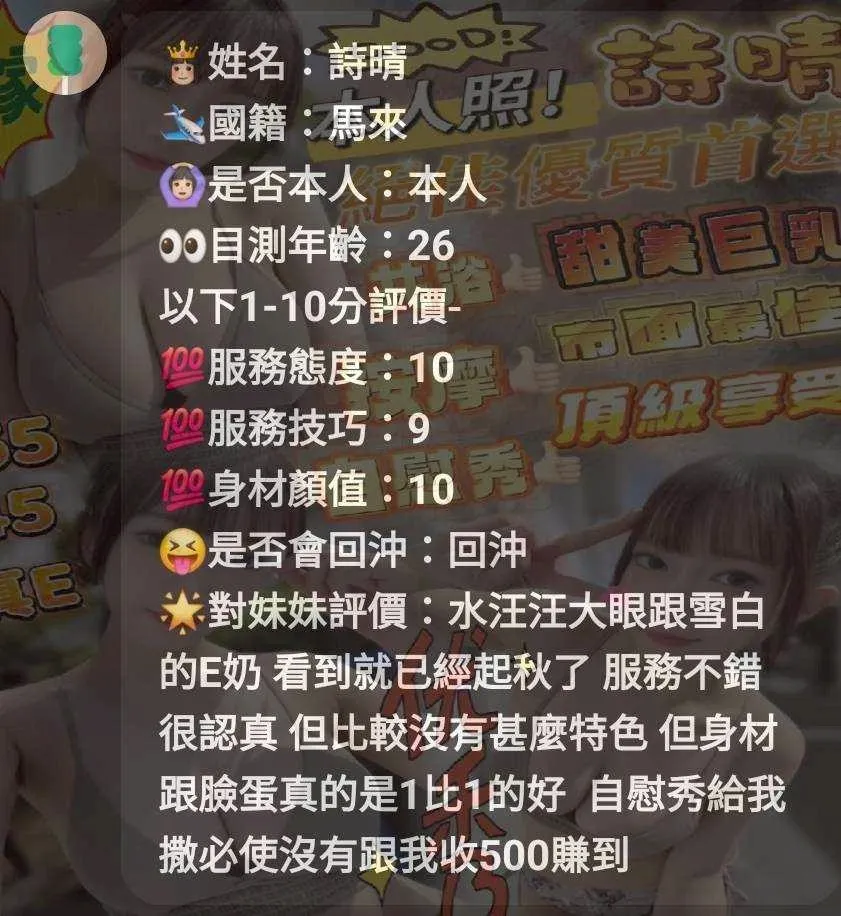 詩晴客評1