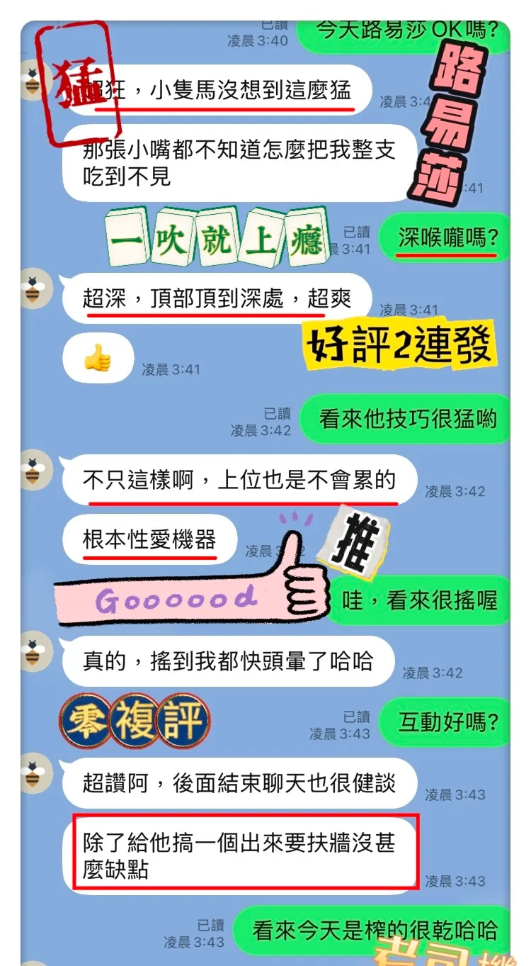 路易莎客評4