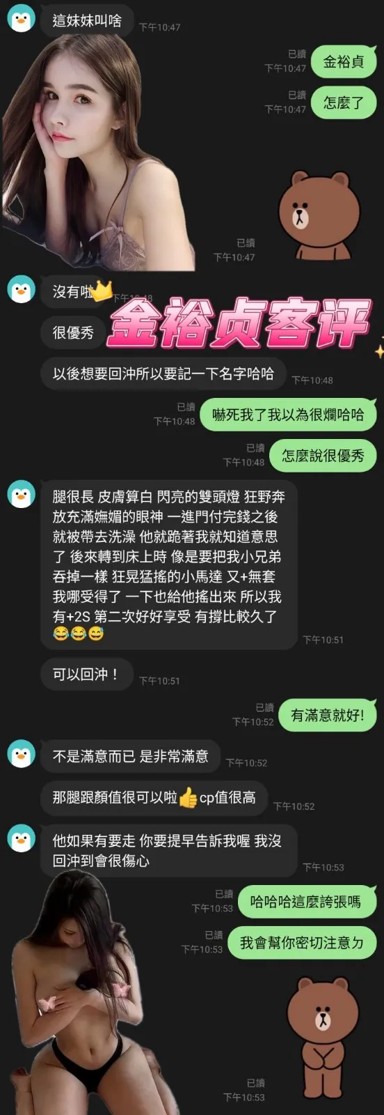 金裕貞客評1