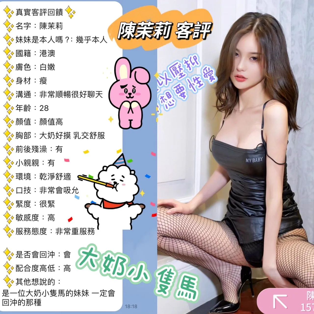 陳茉莉客評