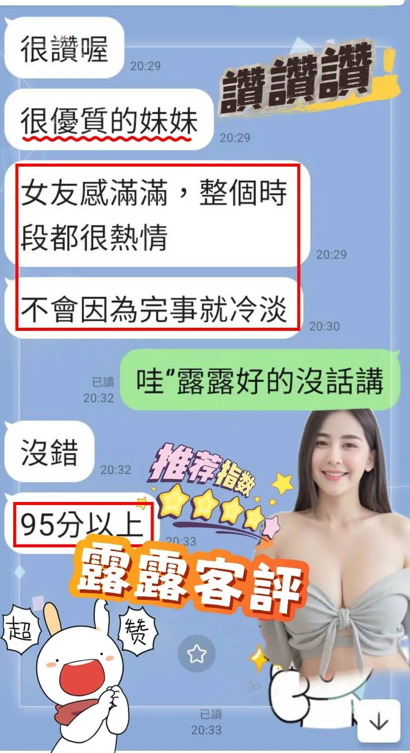 露露客人評價01