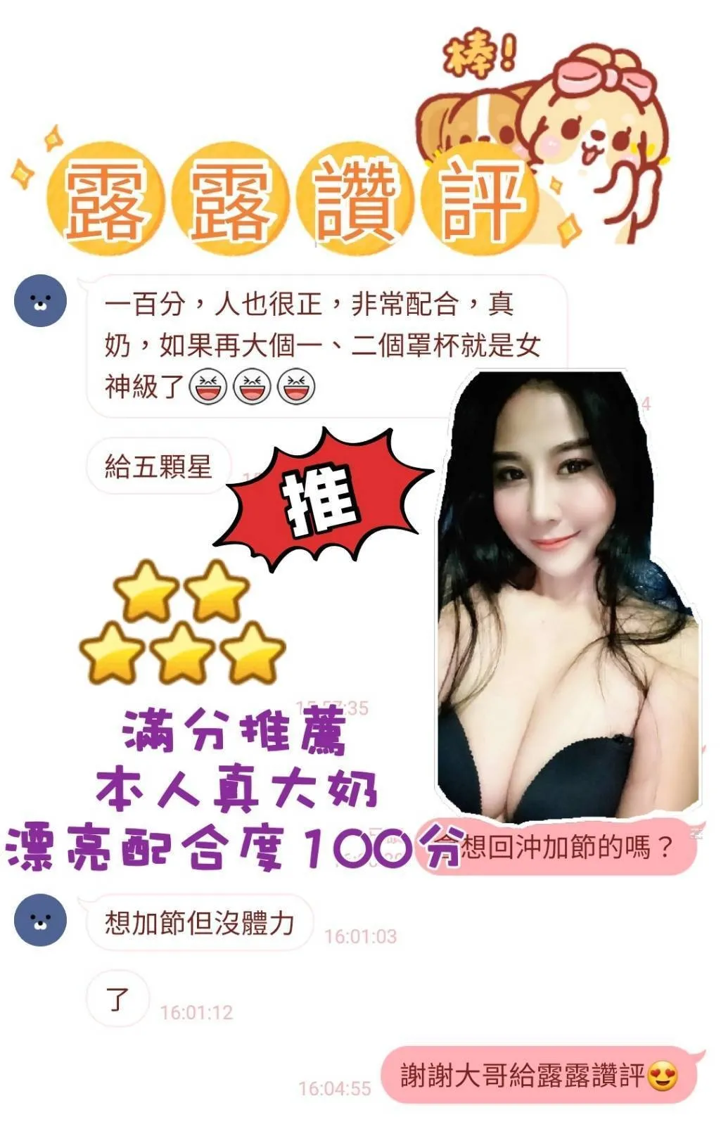 露露客評1