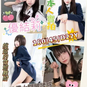 高雄定點茶-優結莉