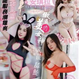 高雄定點茶-安琪拉