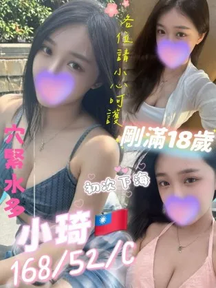 高雄定點茶-小琦