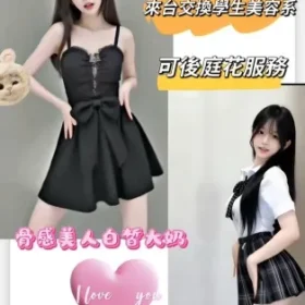 高雄定點茶-小薇