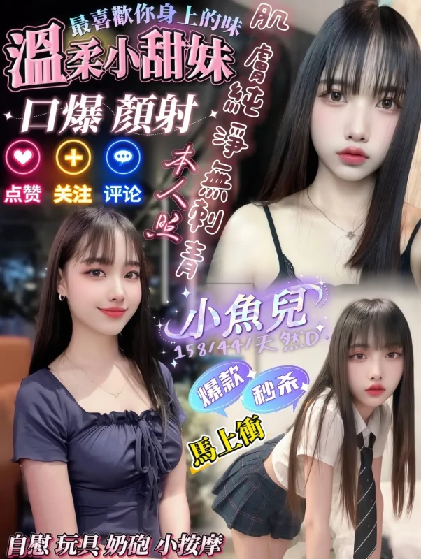 高雄定點茶-小魚兒