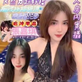 高雄定點茶-張嘉琪