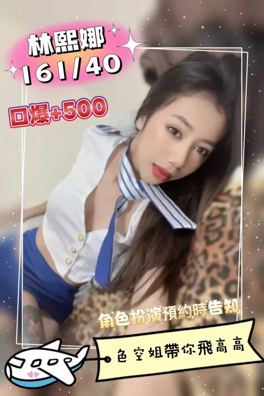 高雄定點茶-林熙娜