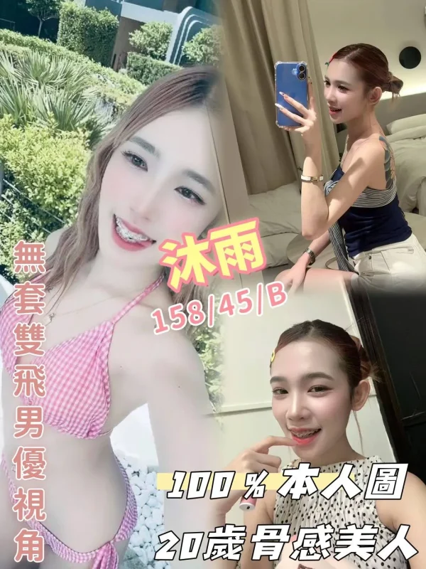 高雄定點茶-沐雨