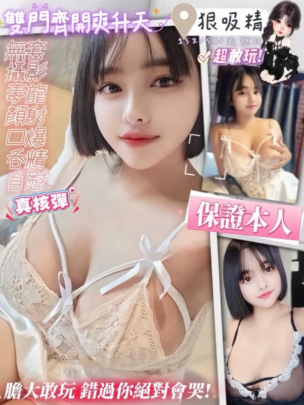 高雄定點茶-狠吸精