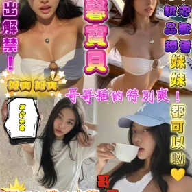 高雄定點茶-誘馨寶貝