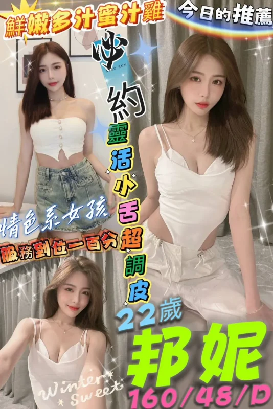 高雄定點茶-邦妮