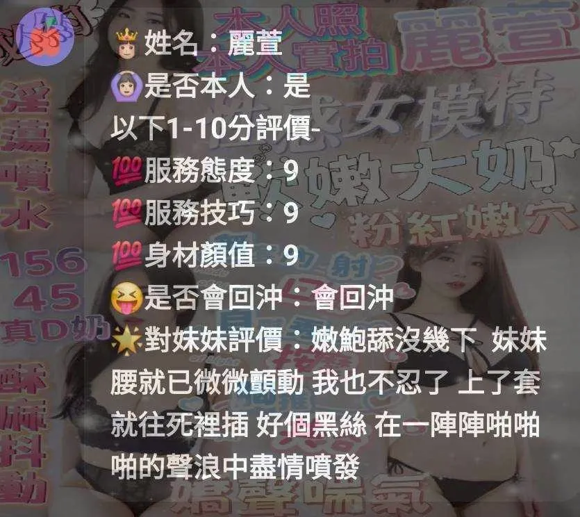 麗萱客評