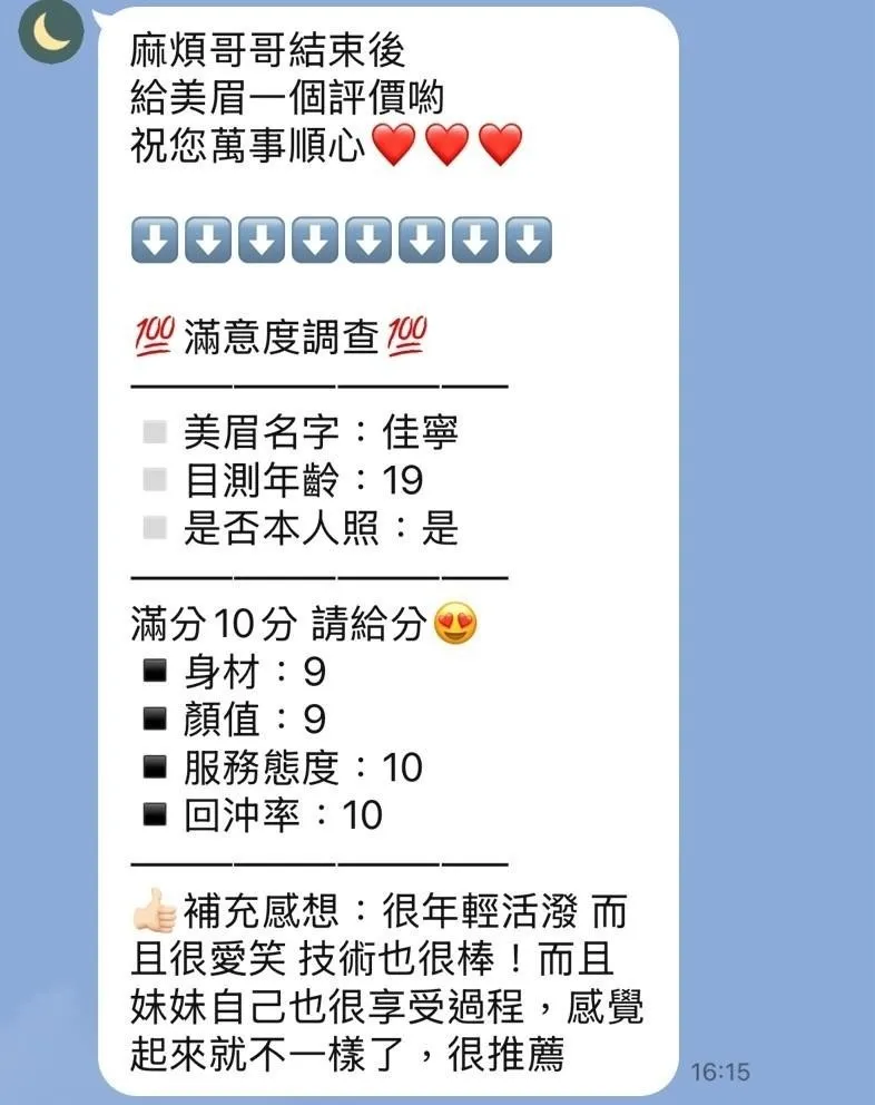 佳寧客評1