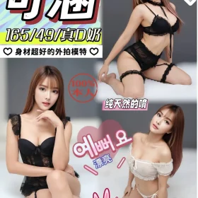 南投定點茶-可涵