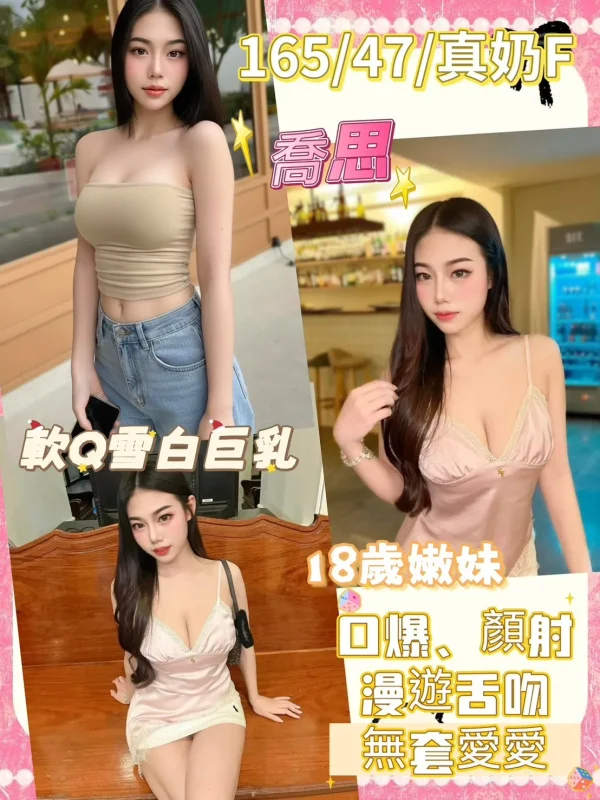 南投定點茶-喬思