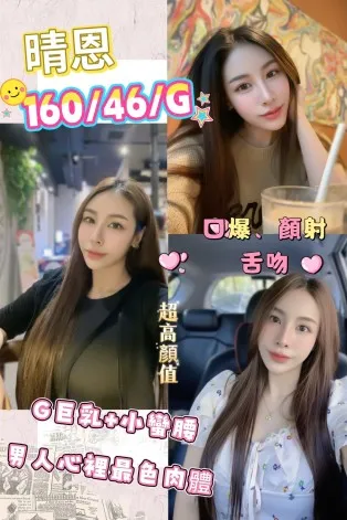 南投定點茶-晴恩