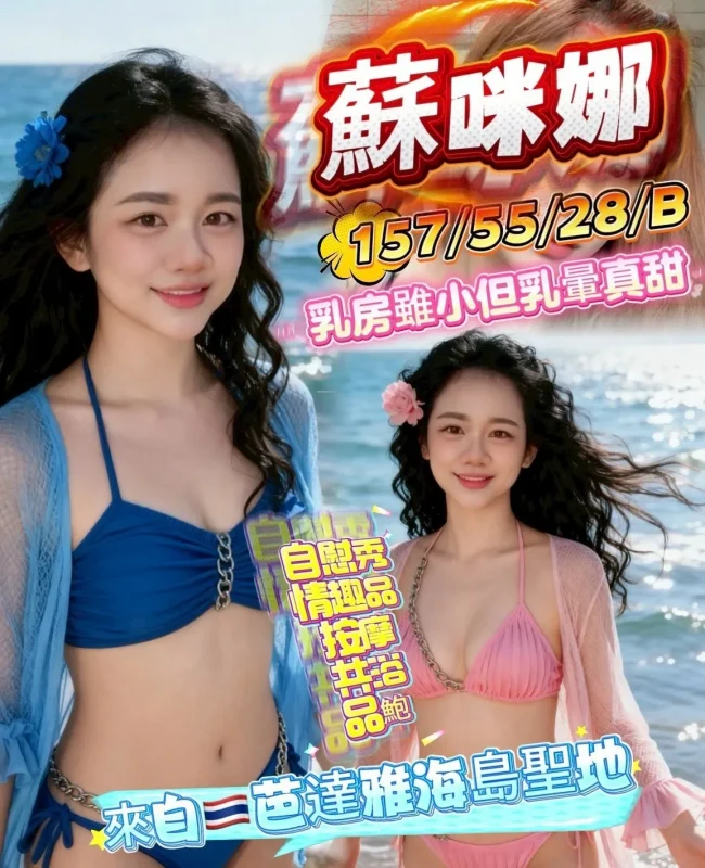 南投定點茶-蘇咪娜