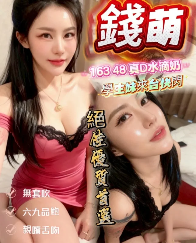 南投定點茶-錢萌