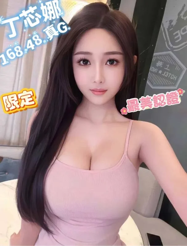 台中定點茶-丁芯娜