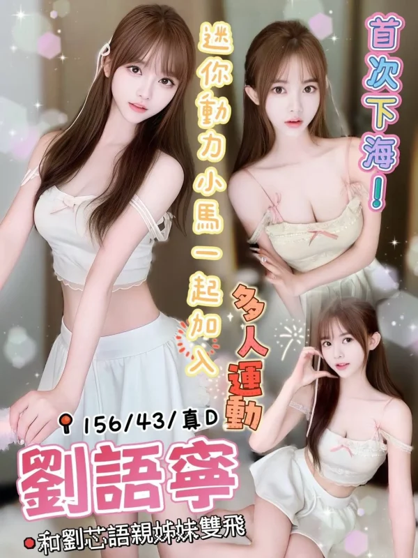 台中定點茶-劉語寧