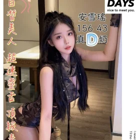 台中定點茶-安雪瑤2