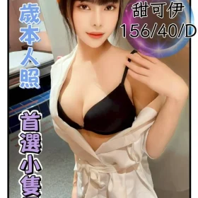 台中定點茶-甜可伊2