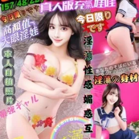 台北外送茶-堀美季