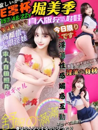 台北外送茶-堀美季