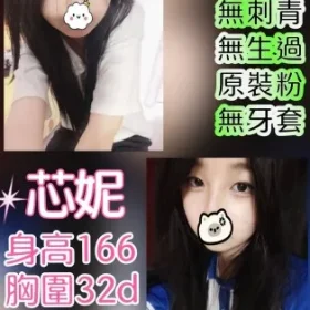 台北外送茶-芯妮