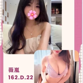 台北外送茶-薇嵐