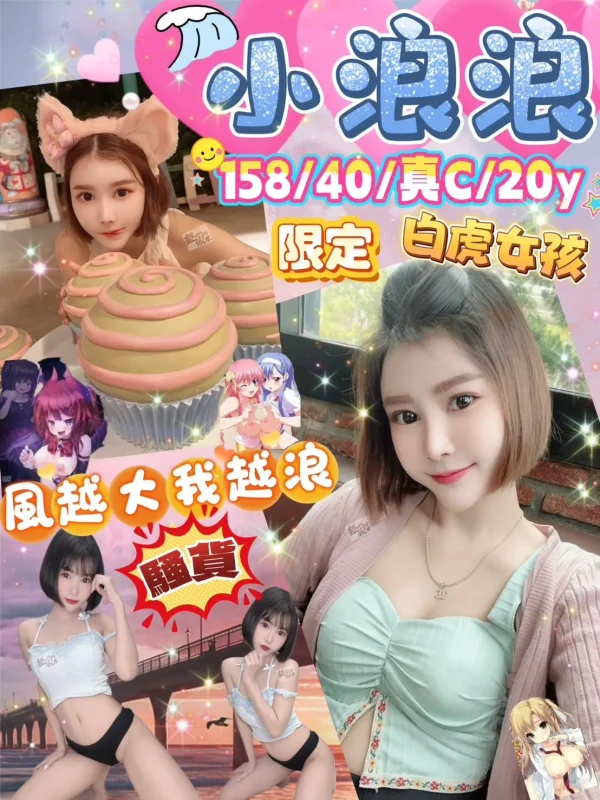 台北定點茶-小浪浪