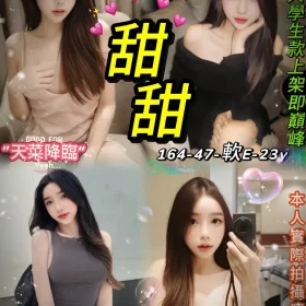 台北定點茶-甜甜