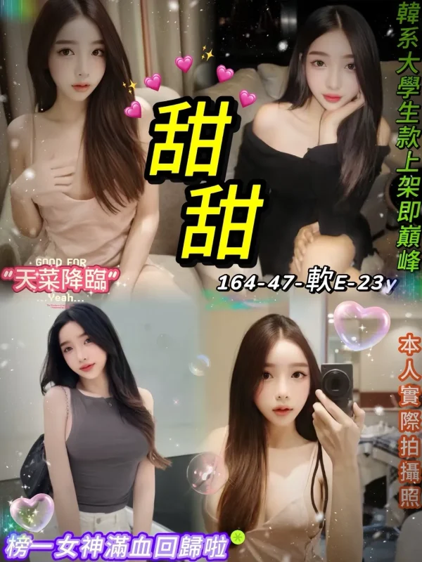 台北定點茶-甜甜