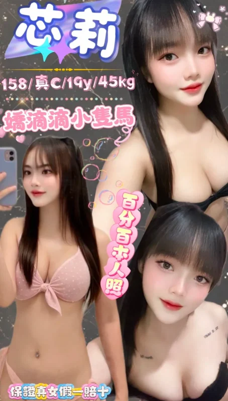 台北定點茶-芯莉